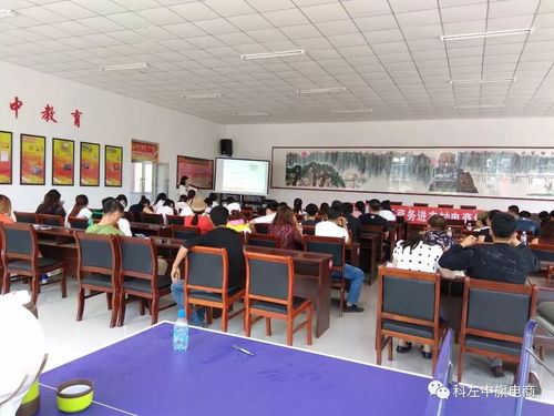 科左中旗電子商務(wù)服務(wù)中心 打造免費(fèi)培訓(xùn)與技術(shù)服務(wù)的雙翼，賦能地方電商發(fā)展